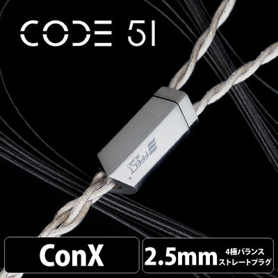 Code 51(ConX to 2.5mm Balanced)