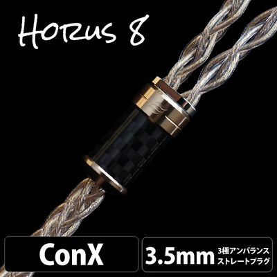 Horus OCTA (ホルス オクタ) 8wire 【ConX(2pin・MMCX・Ear※Pentaconn互換・A2DC / 4.4mm5極バランス】