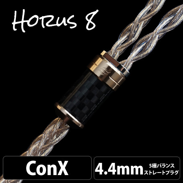 Horus OCTA (ホルス オクタ) 8wire 【ConX(2pin・MMCX・Ear※Pentaconn互換・A2DC / 4.4mm5極バランス)