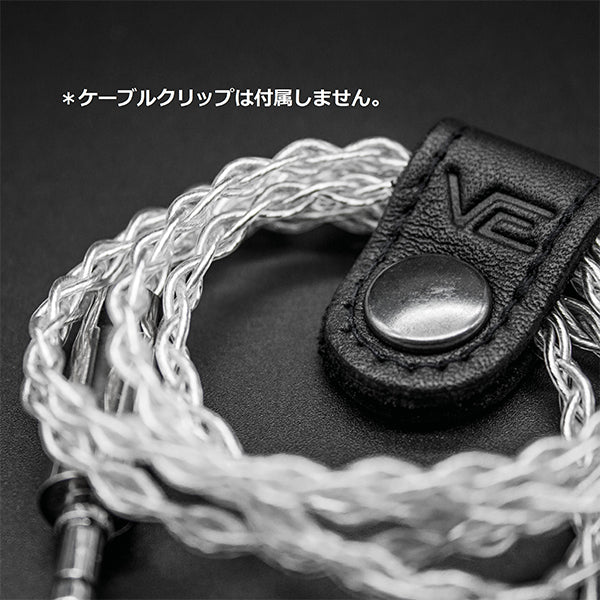 Erlkönig 4芯シルバーケーブル(PREMIUM SILVER CABLE)