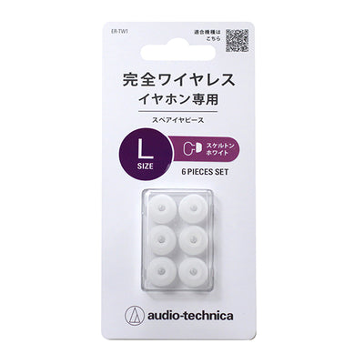 ER-TW1 スケルトンホワイト