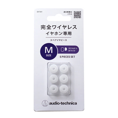 ER-TW1 スケルトンホワイト