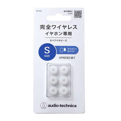 ER-TW1 スケルトンホワイト