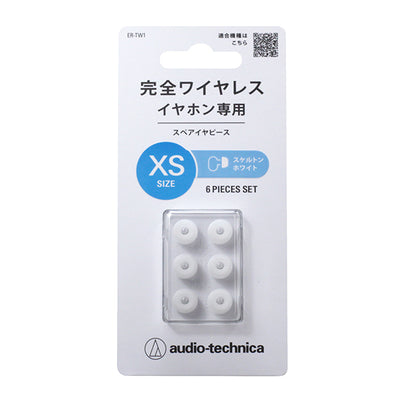 ER-TW1 スケルトンホワイト