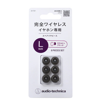 ER-TW1 スケルトンブラック