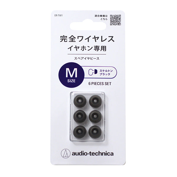 ER-TW1 スケルトンブラック