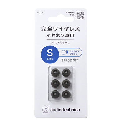 ER-TW1 スケルトンブラック