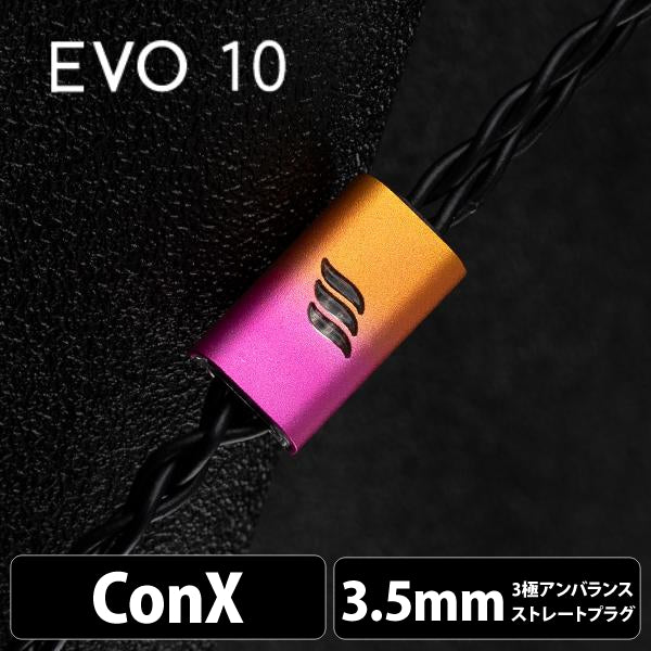 EVO 10 (エヴォ 10) 4wire 【ConX(2pin) / 3.5mm3極ステレオミニ】