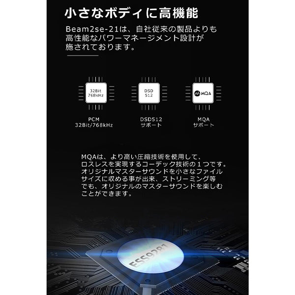 Beam2se-21