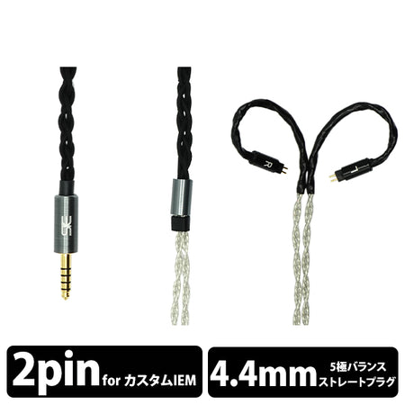 STE Ag W16＆Cu W16 0.78 2pin-3.5mmケーブルセット STE Ag W16＆Cu W16 0.78 2pin-3.5mmケーブルセット STE Ag