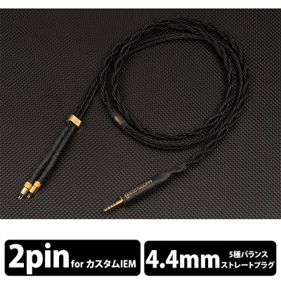 YATONO 8wire Ultimate 5極Φ4.4mm-CIEM2pin 【YTN8U-S544-2P】