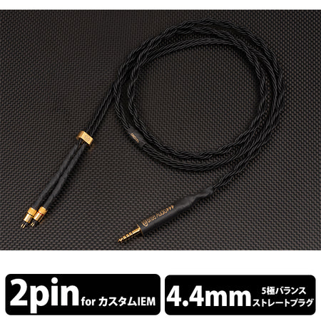 Brise Audio YATONO 8wire Ultimate 5極Φ4.4mm-CIEM2pin 【YTN8U Brise Audio YATONO 8wire Ultimate 5極Φ4.4mm-CIEM2pin 【YTN8U