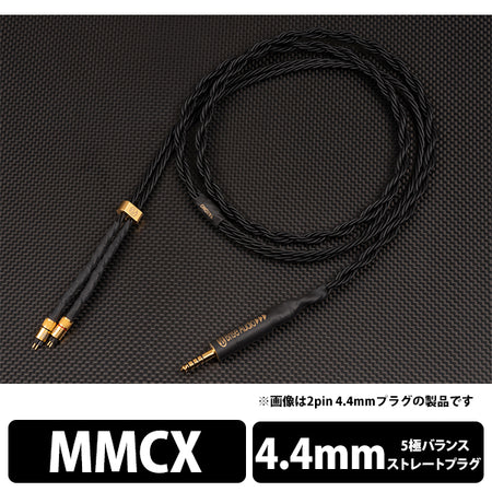 Brise Audio YATONO 8wire Ultimate 5極Φ4.4mm-MMCX 【YTN8U-S544-MX