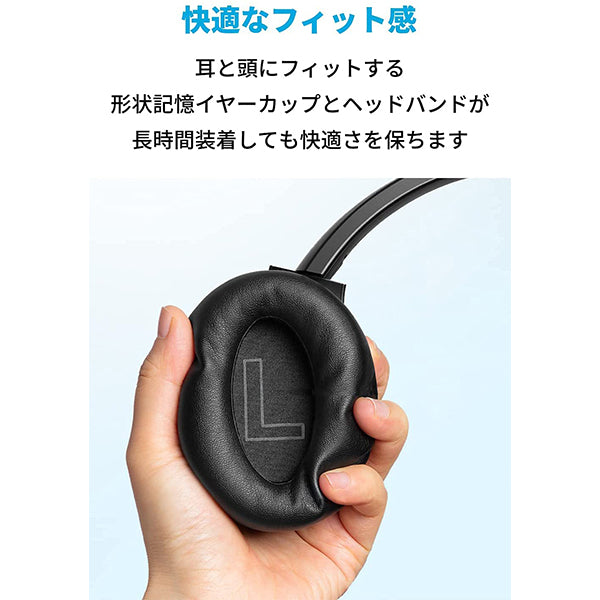 Anker Soundcore Life Q20+ ブラック – e☆イヤホン
