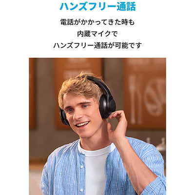 Soundcore Life Q20+ ブラック