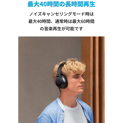 Soundcore Life Q20+ ブラック