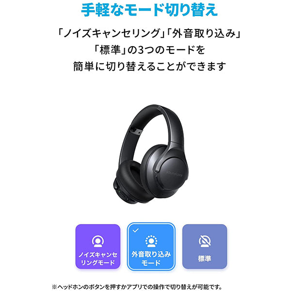 Anker Soundcore Life Q20+ ブラック – e☆イヤホン