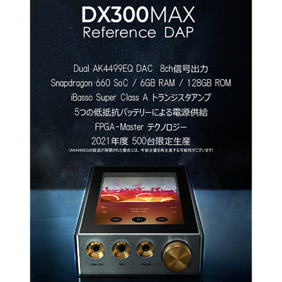 DX300MAX
