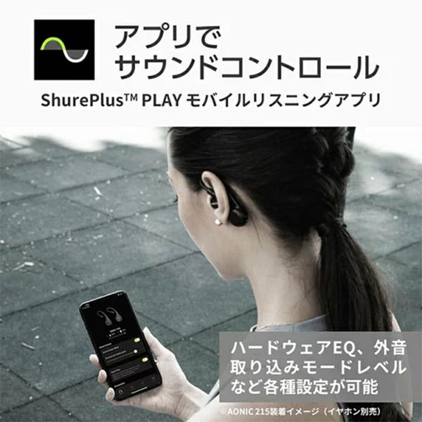 SHURE RMCE-TW2 – e☆イヤホン