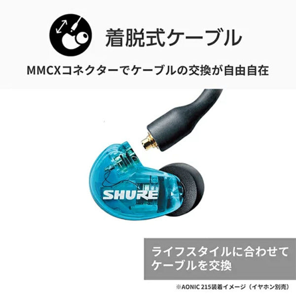 SHURE RMCE-TW2 – e☆イヤホン