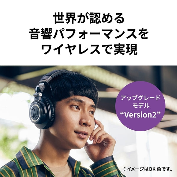 audio-technica ATH-M50xBT2 – e☆イヤホン