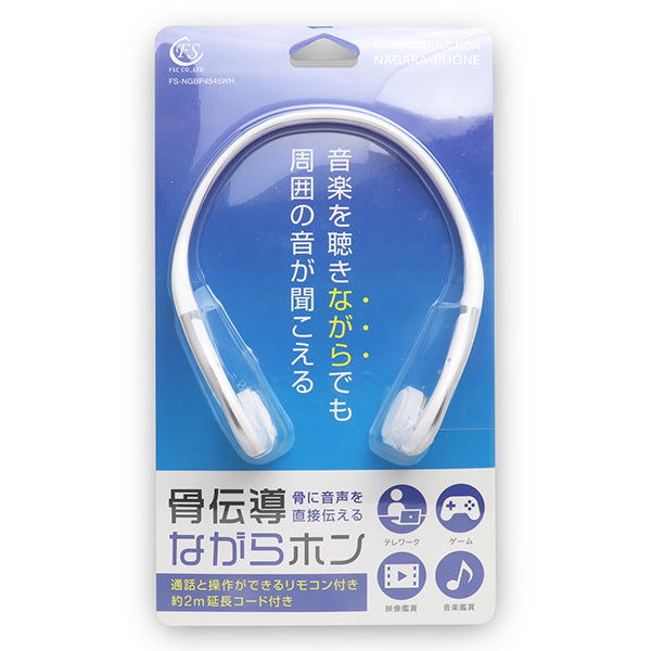 FSC 骨伝導ながらホン – e☆イヤホン