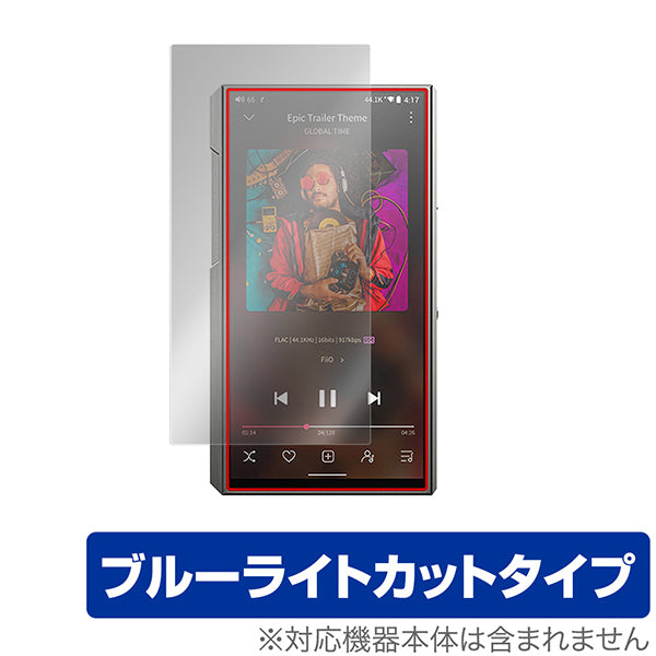 OverLay for FiiO M11 Plus LTD 表面用保護シート