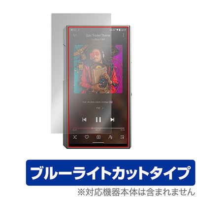 OverLay for FiiO M11 Plus LTD 表面用保護シート
