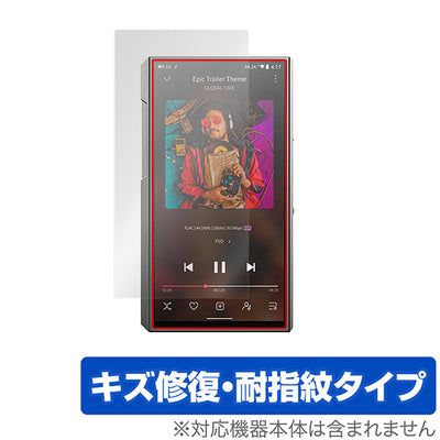 OverLay for FiiO M11 Plus LTD 表面用保護シート