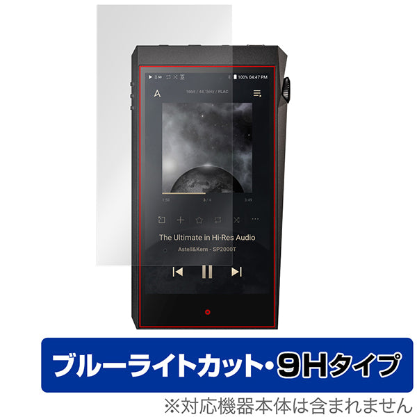 OverLay for A＆ultima SP2000T 表面用保護シート