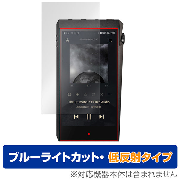 OverLay for A＆ultima SP2000T 表面用保護シート