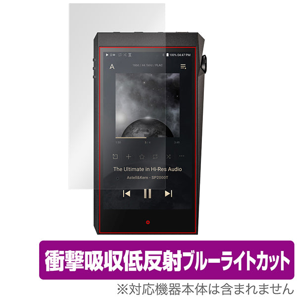 OverLay for A＆ultima SP2000T 表面用保護シート
