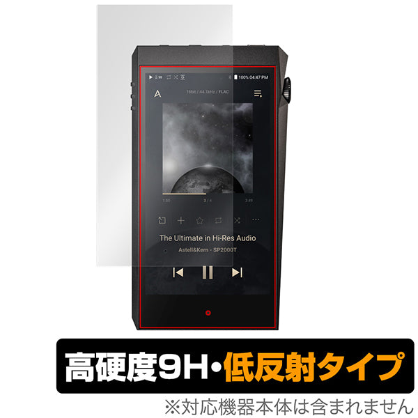 OverLay for A＆ultima SP2000T 表面用保護シート