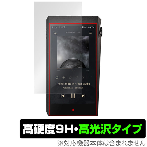 OverLay for A＆ultima SP2000T 表面用保護シート