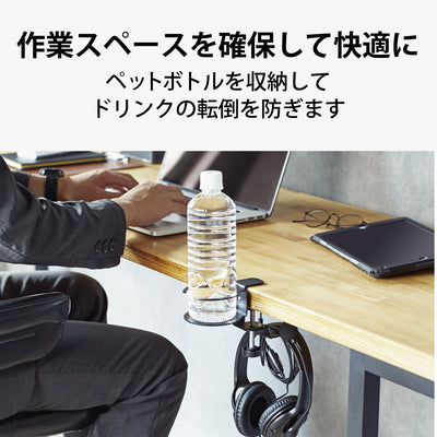 HP-DSDSKD (ドリンクホルダー付き 机裏収納ヘッドホンスタンド)