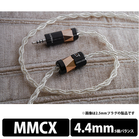 ELETECH Prudence MMCX to 4.4mm Balanced – e☆イヤホン