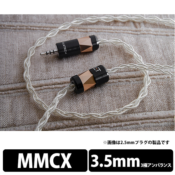 Prudence MMCX to 3.5mm