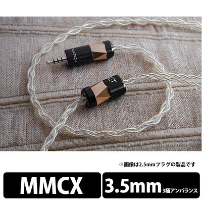 Prudence MMCX to 3.5mm