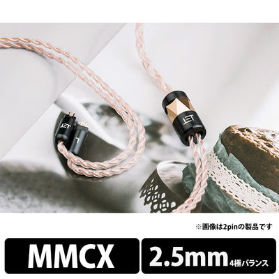 Fortitude MMCX to 2.5mm Balanced