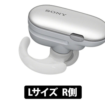 WF-SP900付属アークサポーター ホワイト 1個