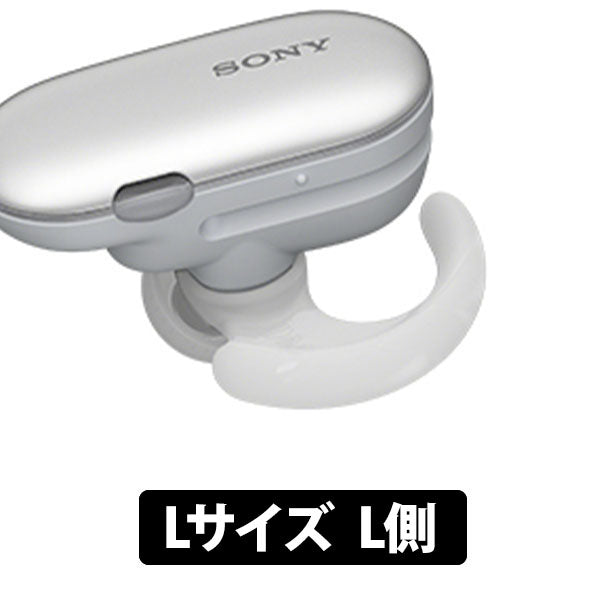 WF-SP900付属アークサポーター ホワイト 1個