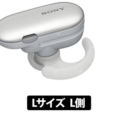 WF-SP900付属アークサポーター ホワイト 1個