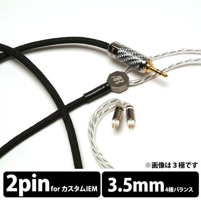 REC-absolute-FM 2pin-3.5mm4極プラグ 1.2m