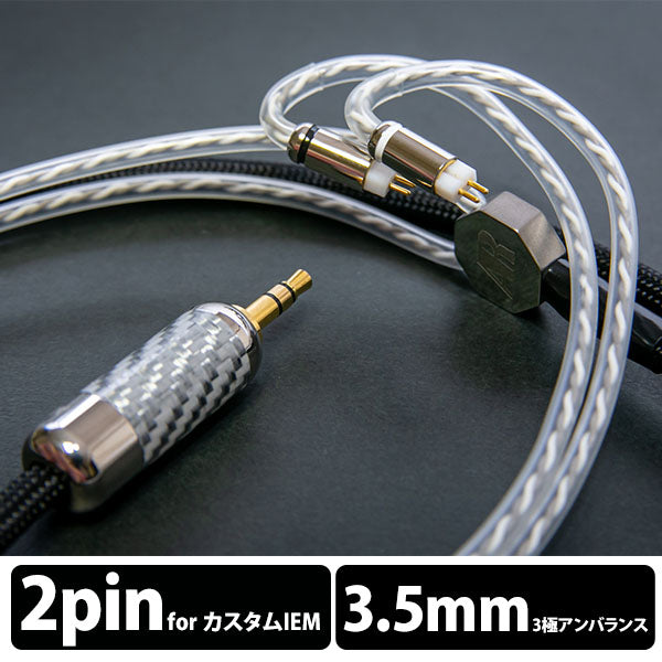 REC-absolute-FM 2pin-3.5mm3極プラグ 1.2m