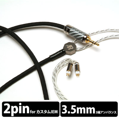 REC-absolute-FM 2pin-3.5mm3極プラグ 1.2m