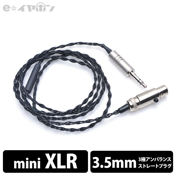 Obsidian miniXLR3Pin-3.5mm (ヘッドホン仕様) 120㎝