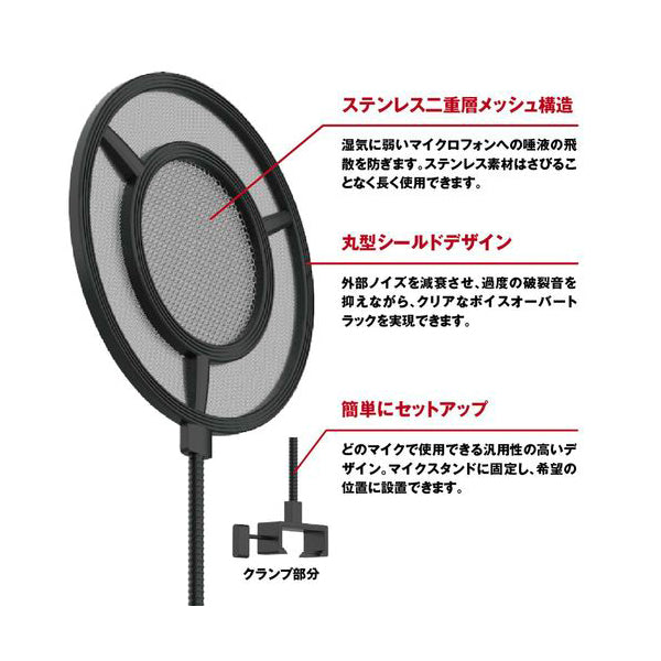 Thronmax Proof-Pop Filter P1 new POPフィルター【MG-P1A-BLACK】