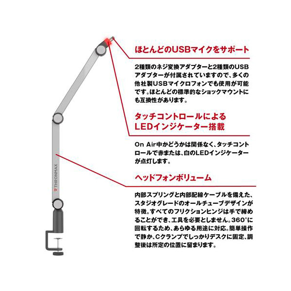 Thronmax CASTER BOOM PRO マイクブーム(USB)【MG-S1PRO】