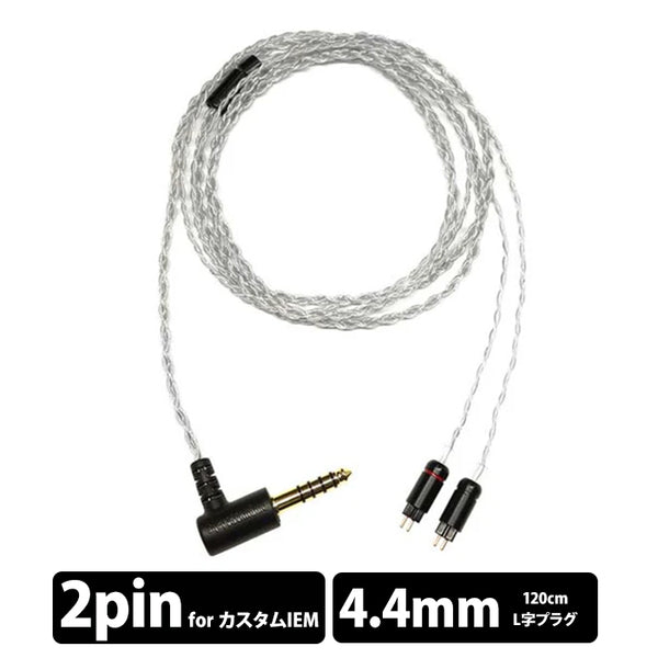 CEPHALUS (ケファロス) 4.4mm5極バランス/カスタムIEM2pin