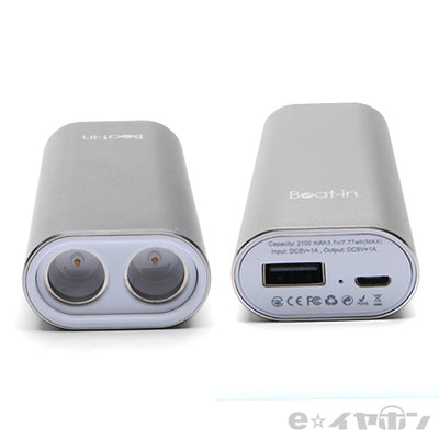【アウトレット】Beat-in Power Bank シルバー